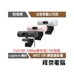Logitech BRIO 500 網路攝影機 輕奢玩美/雙倍高顏/最佳化遊戲/降噪麥克風 歷史價格詳細信息