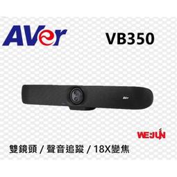 NEW!! AVer VC520 Pro3  高階視訊會議系統．36倍總變焦 PTZ 攝影機 歷史價格詳細信息