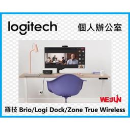 羅技 Logi Dock 擴充底座工作站+Brio 105 商務網路攝影機-石墨灰 歷史價格詳細信息