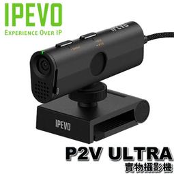 【MR3C】含稅附發票 IPEVO V4K PRO 專業 視訊教學 協作 USB 攝影機 歷史價格詳細信息