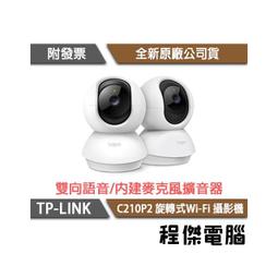 TP-LINK電腦攝像頭網課直播帶麥克風家用usb外置台式筆記本攝影頭 歷史價格詳細信息