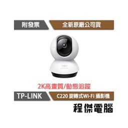 TP-LINK電腦攝像頭網課直播帶麥克風家用usb外置台式筆記本攝影頭 歷史價格詳細信息
