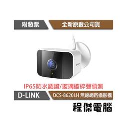 D-Link DCS-8600LH Full HD IP65防水 戶外室內無線網路攝影機 歷史價格詳細信息