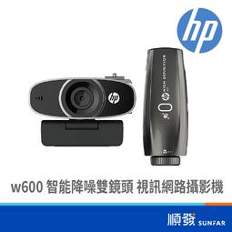 hp w600 降噪 雙鏡頭 視訊網路攝影機- 歷史價格詳細信息