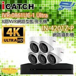 昌運監視器 ICATCH可取套餐 IVR-0461UC-1 Ultra 4路NVR + IN-HC4201Z-P 網路攝影機*3 歷史價格詳細信息
