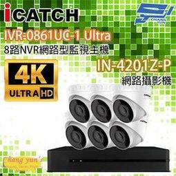 昌運監視器 ICATCH可取套餐 IVR-0461UC-1 Ultra 4路NVR + IN-HC4201Z-P 網路攝影機*1 歷史價格詳細信息