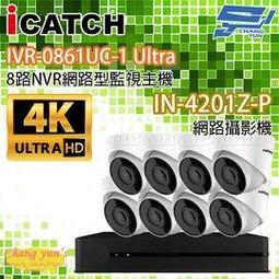 昌運監視器 ICATCH可取套餐 IVR-0461UC-1 Ultra 4路NVR + IN-HC4201Z-P 網路攝影機*1 歷史價格詳細信息