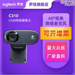 高清電腦攝像頭 網課攝像頭 1080p高清usb電腦攝像頭 歷史價格詳細信息