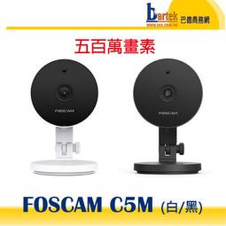 5MP WIFI 旋轉 球機 無線 360度 IP 防水 H.265 5百萬 語音對講 可 紅外線 日夜全彩 含稅 歷史價格詳細信息