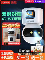 聯想無線360度全景攝像頭手機遠程高清夜視家用無死角網絡監控器 歷史價格詳細信息