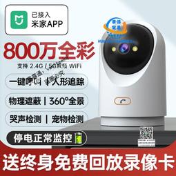 攝像頭監控家用手機遠程無線室內智能錄像高清家庭網絡360度無死角家裏攝影器頭wifi客廳夜視全景超廣角變焦 歷史價格詳細信息