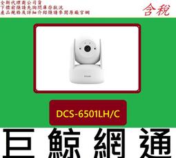 D-Link 友訊  DCS-6500LH Full HD 迷你旋轉無線網路攝影機 寵物監視器 寶寶監視器(福利品) 歷史價格詳細信息