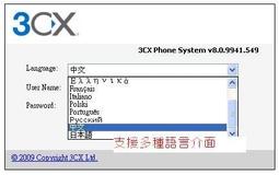 SKYPE網路電話 全球通1年3000元,每月不到300元,大陸打台灣,每月1萬分鐘免費,國際電話卡;世界通 全球GO 歷史價格詳細信息