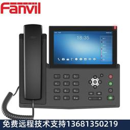 方位（Fanvil）X7A高端彩色觸屏安卓話機 高清視頻會議電話  企業 歷史價格詳細信息