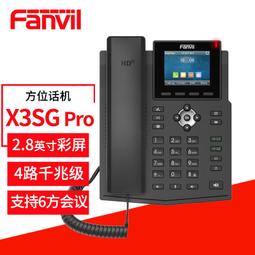Fanvil X4 方位企業級中端擴展話機 網絡SIP電話 IP電話機 電話座 歷史價格詳細信息