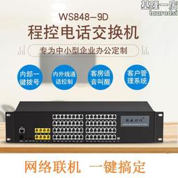 IP 管理 8口千兆管理型 POE 乙太網交換機模塊 歷史價格詳細信息