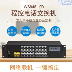 【現貨秒發】交換機千兆萬兆4光24口POE交換機智能二層web網管理型環網交換機 歷史價格詳細信息