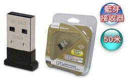 Esense D704 藍芽迷你接收器 50米 V4.0 EDR 歷史價格詳細信息