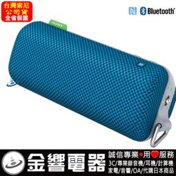 SONY SRS-BTS50 NFC 藍芽喇叭 <Font color=red> 超級有型 輕量隨身攜帶 防滴濺設計</font> 歷史價格詳細信息