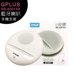 【G-PLUS】小陀螺藍牙喇叭 歷史價格詳細信息
