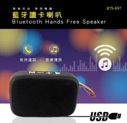 KINYO藍牙讀卡絢彩喇叭NS-55 送贈品3選1 歷史價格詳細信息