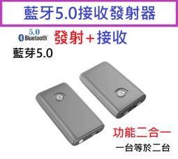 藍牙發射接收器二合一  5.0 立體聲 電腦 電視 音箱 無線藍牙 適配器 功放秒變藍芽音響 歷史價格詳細信息