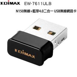 ~幸運小店~EDIMAX 訊舟 EW-7811UTC AC600雙頻USB迷你無線網路卡 歷史價格詳細信息