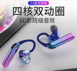 藍牙耳機 挂耳機　耳機　新款無線藍牙耳機 運動耳掛式超長續航大電量蘋果OPPO華為vivo通用 歷史價格詳細信息