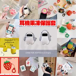 airpods3 airpods 3 耳套 防滑 防滑耳套 防滑套 pro 耳機 保護套 耳塞 防丟 耳掛 防塵貼 3代 歷史價格詳細信息