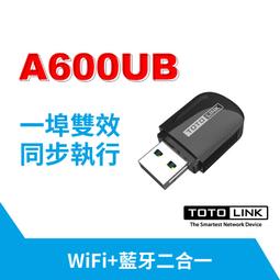 TOTOLINK/A600UB/AC600/USB藍牙/藍芽無線網卡/支援WIFI+藍芽/600Mbps/藍芽接收器 歷史價格詳細信息