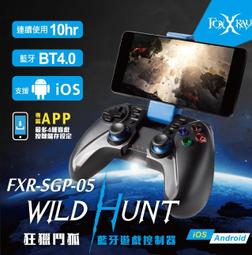 FOXXRAY 狂獵鬥狐藍牙遊戲控制器(FXR-SGP-05) 歷史價格詳細信息