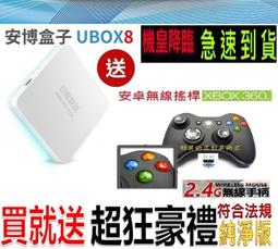 安博盒子 UBOX9 遙控器 原廠遙控器 專用遙控器 紅外線IR遙控器 歷史價格詳細信息