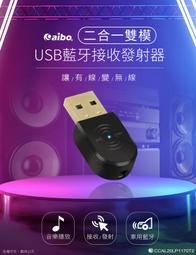 aibo 二合一 USB/AUX 藍牙音源接收器 歷史價格詳細信息