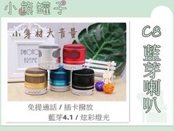 七彩燈光藍芽喇叭 歷史價格詳細信息