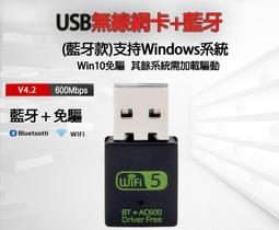 瑞昱RTL8812CU雙頻5G千兆WIFI模組BL-M8812CU3雙天線11AC無線模組 QP1130 歷史價格詳細信息