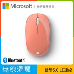 微軟 蜜桃粉 精巧藍牙滑鼠 快速配對功能swift pair 藍牙5.0 LE連線 藍光感應技術 快速配對功能 藍光感應 歷史價格詳細信息