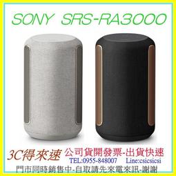 SONY SRS-RA3000 全向式環繞音效無線藍牙喇叭 歷史價格詳細信息