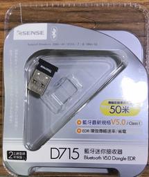 【藍牙5.0迷你藍芽接收器】USB接收器 電腦無線連接藍牙喇叭 藍牙適配器 藍牙接收器 DE806-02 歷史價格詳細信息