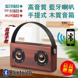 充電藍牙音箱手提車載音響大音量便攜式低音炮可插U盤插卡戶外K歌 歷史價格詳細信息