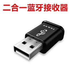 藍牙發射器 藍芽接收器 藍芽適配器 綠聯藍牙適配器5.3免驅usb發射接收器連無線耳機音箱手機式電腦 歷史價格詳細信息