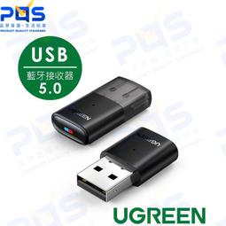 【藍牙5.0迷你藍芽接收器】USB接收器 電腦無線連接藍牙喇叭 藍牙適配器 藍牙接收器 DE806-02 歷史價格詳細信息