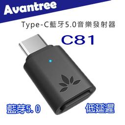 ~幸運小店~Avantree 迷你型藍牙5.0 USB發射器(DG45)支援Windows 10系統 歷史價格詳細信息