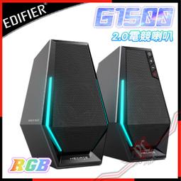 [ PC PARTY ] 漫步者 Edifier G2000 電腦多媒體家用桌上型音響 歷史價格詳細信息
