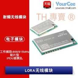 LORA模組 ATK-LORA-01無線串口模組 SX1278 433M 20db TTL串口 歷史價格詳細信息