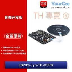 ESP32-LyraT-Mini 輕量級音頻開發板 歷史價格詳細信息