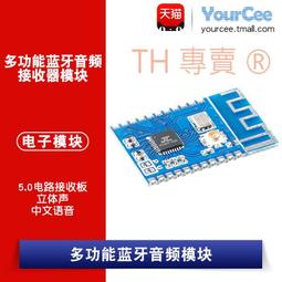無線藍芽音頻接收器板模塊4.2電路接收板 高品質音頻輸出 立體聲 歷史價格詳細信息