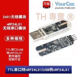 nRF24L01 貼片無線收發模塊 有源RFID/2.4G無線數傳模塊/類CC2500 歷史價格詳細信息