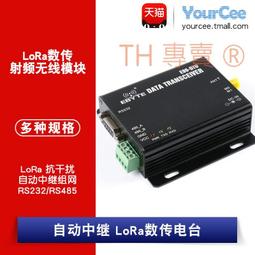 LORA模組 ATK-LORA-01無線串口模組 SX1278 433M 20db TTL串口 歷史價格詳細信息