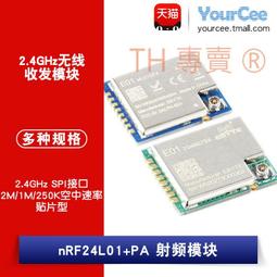 nRF24L01 貼片無線收發模塊 有源RFID/2.4G無線數傳模塊/類CC2500 歷史價格詳細信息
