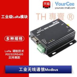 LORA無線模塊433M 868M 915M中繼組網射頻SX1268升級1278通信模塊 歷史價格詳細信息